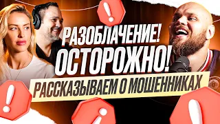 Обсуждаем Мошенников в Майами СКАНДАЛЫ, ИНТРИГИ, РАССЛЕДОВАНИЯ