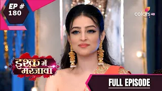 Ishq Mein Marjawan S2 | इश्क़ में मरजावाँ | Episode 180 | 30 January 2021