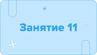 Ноябрь. ОГЭ. Термодинамика. Занятие 11 I Физика 2024 I Эмиль Исмаилов I Global_EE