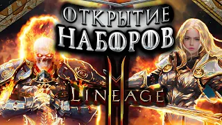 Lineage 2M Открытие наборов, или как не надо их открывать!