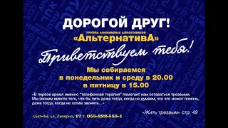 "ЧЕТВЕРТЫЙ ШАГ! (злоба/резентмент) " Ольга Л. Семинар по 12 шагам АА на гр. АльтернативА г. Бат-Ям