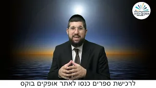 חג האמונה | פסח תשפ''ב | הרב אליהו עמר