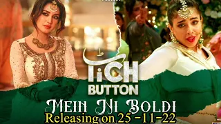 Tich Button | Theatrical Trailer | ARY Films | Shooting Star Studio | Salman Iqbal Films releasing