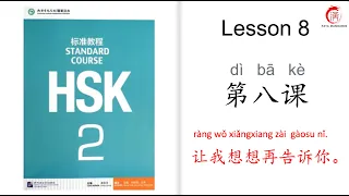 Mandarin Courses for Beginners| HSK 2 Lesson 08 Let me think about it and I'll tell you later