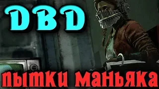 Самый страшный маньяк - ведьма с горбом в Dead by Daylight