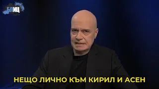 Слави Трифонов с нещо лично към Кирил Петков и Асен Василев