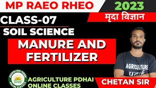 Class-7 | Manure and Fertilizer | खाद एवम उर्वरक | MP RAEO | RHEO | SADO | By Chetan Sir