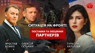 PRIME: ЩО, КОЛИ ТА ВІД КОГО ОТРИМАЄ ЗРЕШТОЮ УКРАЇНА?