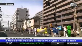 В Японии прошла многотысячная акция протеста против использования АЭС