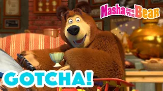 Masha and the Bear 2022 😂🙌 Gotcha! 😂🙌 Best episodes cartoon collection 🎬