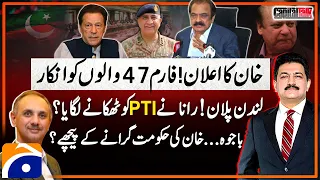 Imran Khan's Announcement - Omar Ayub Exclusive Interview - London Plan - Capital Talk - Hamid Mir