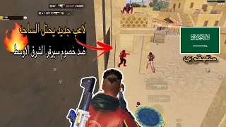 سولو سكواد❤️‍🔥، لاعب جديد داخل الساحه وبقوه والمقطع يثبت لك🔥  PUBG MOBILE 3.1