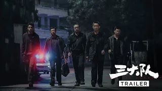 ENDLESS JOURNEY 《三大队》 | Trailer — In Cinemas 4 January