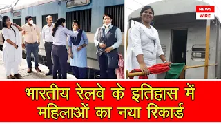 Three Women Make History For The Indian Railways | Lady Pilot | Lady Driver | Indian Rail