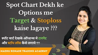 Option chart dekhe ya spot chart