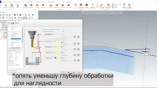 Обучение Mastercam. Урок 6- контурная обработка часть №3