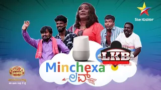 LKB steal the show with their mirthful skit | Comedy Gangs | Star Suvarna