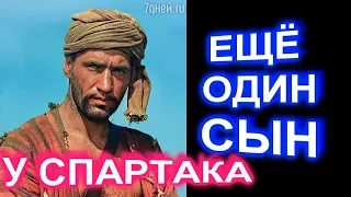 НАШЕЛСЯ ЕЩЕ ОДИН СЫН Спартака Мишулина