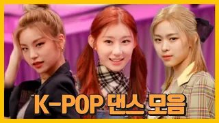 A collection of ITZY covering K-pop