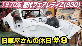 【その嘘、騙されないで】旧車屋さんのレストアに見る、中古車販売店の『危険なワード』の巻