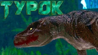 ЛЕС МЕГАЛАНИЙ В TUROK 2008 года Прохождение #4