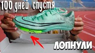 Что СТАЛО с ШИПОВКАМИ за 25 ТЫС ?!  *[ Nike Air Zoom MaxFly ]* Самые БЫСТРЫЕ кроссовки в мире