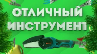 ОТЛИЧНЫЙ ИНСТРУМЕНТ ДЛЯ САДА - ПИЛА РУЧНАЯ АККУМУЛЯТОРНАЯ - 4K