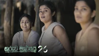 Garuda Muhurthaya | Episode 26 - (2020-11-22) | ITN