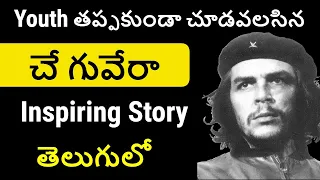 Che Guevara Biography in Telugu | Full Documentary of Che Guevara | Telugu Badi