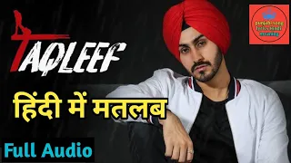 Taqleef || Rohanpreet Singh || Goldboy ||(Full lyrics) Hindi in Meaning || Full Audio || 2020