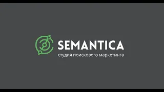 SEMANTICA 2021