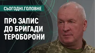 «Йдуть і йдуть» — головний старшина тероборони про охочих записатися | Сьогодні.Головне