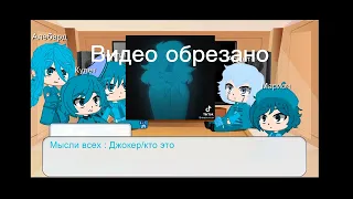 Реакция жителей Зонтопии + Зонтик из комикса "Ничего не забыто" на тт. Зоглените  в описание