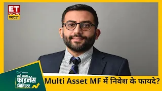 ICICI Prudential AMC के Ihab Dalwai से जानिए Multi Asset Mutual Fund में निवेश के फायदे ?| ET Money