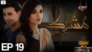 Mushrik Episode 19 | Aplus ᴴᴰ | Top Pakistani Dramas
