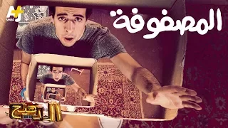 الدحيح - المصفوفة