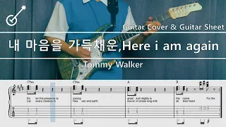 [내 마음을 가득채운,Here i am again] -Tommy Walker Guitar Cover, Guitar Sheet,Score, Tutorial, Lesson