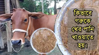 খের ও গুড়া