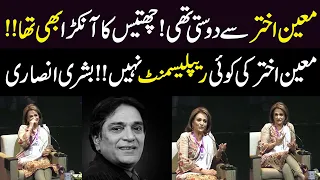 Bushra Ansari l No Replacement For Moin Akhtar l He Was A Great Man l AGAY KI KHABAR