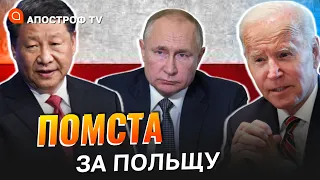 УДАР ПО ПОЛЬЩІ – ЦЕ ОСТАННІЙ ШАНС ПУТІНА: НАТО та Китай вже послали сигнал / Апостроф тв