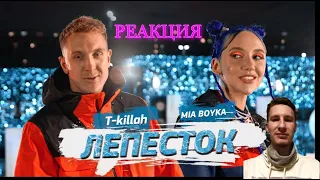 Tonny Rich смотрит: MIA BOYKA, T killah   Лепесток Премьера клипа 2021 РЕАКЦИЯ