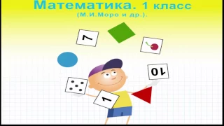 что такое дециметр .математика 1 класс