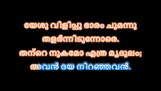 Kingdom song 79 malayalam