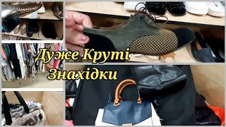 Італійські Сумки,Взуття.Дизайнерський Одяг в Секонд Хенд.Second Hand.