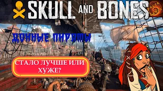 ИГРА ПОРВАЛА! ТОЛЬКО КОГО? SKULL AND BONES  закрытая бета.