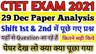 CTET 29 Dec 2021 Paper Analysis|Ctet 29 December paper 1st & 2nd answer key|किस टॉपिक से आये प्रश्न