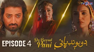 Do Boond Paani | Episode 4 | Saud Kazmi | Amna Ilyas | Meera | 14 May 2024 |  TV One #doboondpani