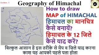 How to draw map of Himachal easy method|Make map of Himachal by hand|Mnemonic for districts Himachal