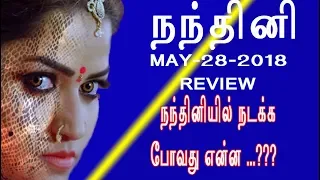 Nandhini serial 28/5/18 Full episode Review | Nandhini Serial today episode