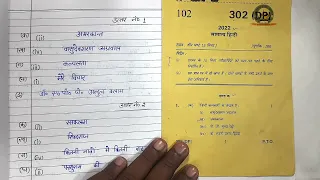 board copy writing in 2024 Hindi  copy|हिंदी की कॉपी कैसे लिखें| copy writing in board exam 2023-24